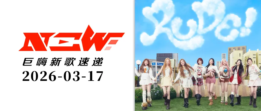 一秒沦陷！新歌速递：林俊杰、告五人、周深、断眉、宇多田光