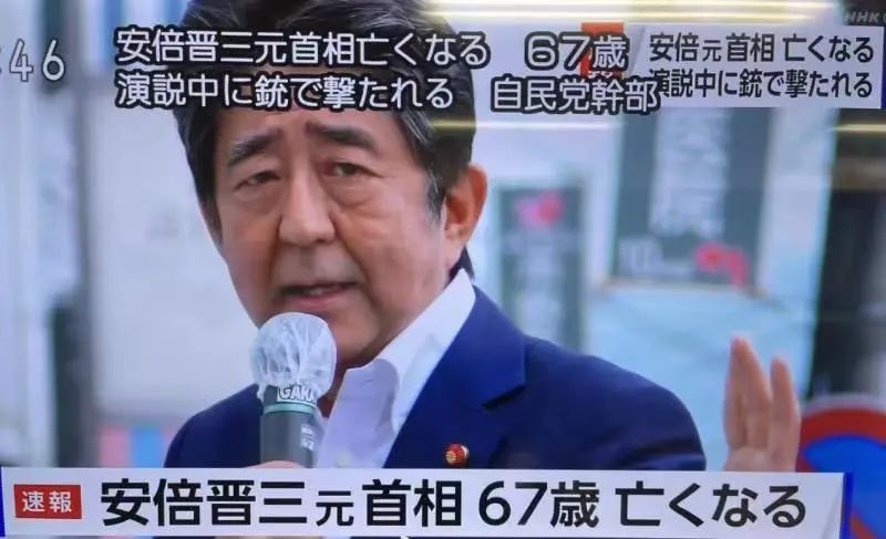 安倍晋三不治身亡,金融市场大幅震荡,“安倍经济学”还将怎样影响?休闲区蓝鸢梦想 - Www.slyday.coM 安倍晋三不治身亡,金融市场大幅震荡,“安倍经济学”还将怎样影响?休闲区蓝鸢梦想 - Www.slyday.coM