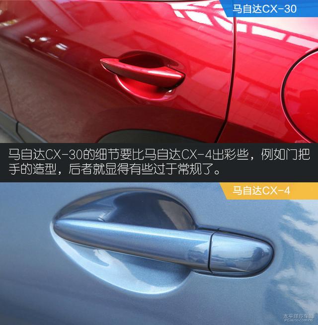 马自达CX-30对比CX-4:都市文艺男青年,选谁才最合适?