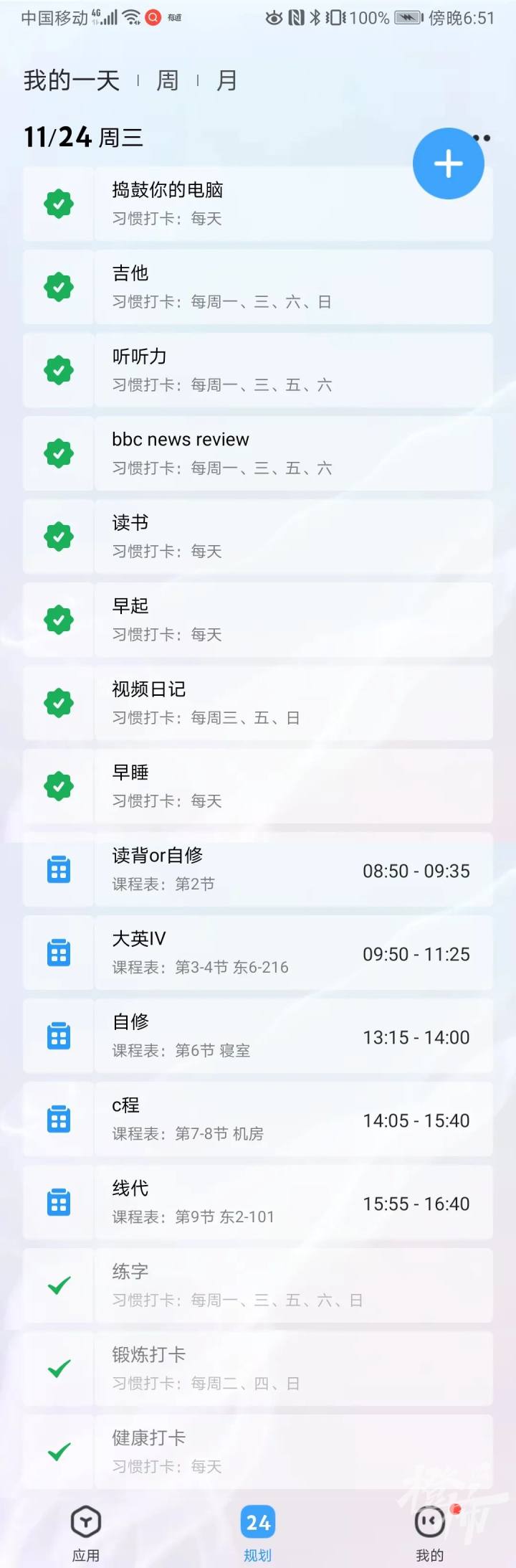 每天6:00—23:30,浙江超级学霸自律到什么程度?这两天这份作息表刷爆网络,请家长转给孩子看看休闲区蓝鸢梦想 - Www.slyday.coM 每天6:00—23:30,浙江超级学霸自律到什么程度?这两天这份作息表刷爆网络,请家长转给孩子看看休闲区蓝鸢梦想 - Www.slyday.coM