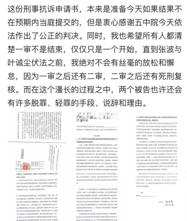 重庆姐弟坠亡案两被告人已上诉,女被告人叶诚尘新委托了一名资深刑辩律师休闲区蓝鸢梦想 - Www.slyday.coM 重庆姐弟坠亡案两被告人已上诉,女被告人叶诚尘新委托了一名资深刑辩律师休闲区蓝鸢梦想 - Www.slyday.coM