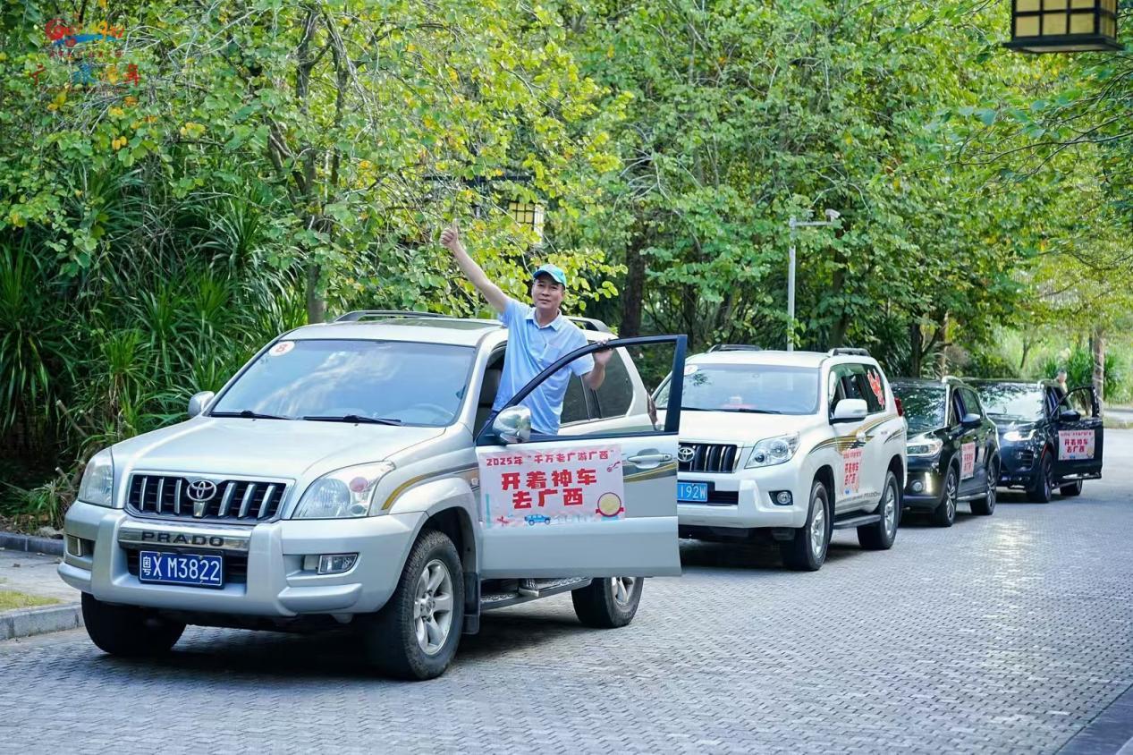 老广自驾考察团，用车轮丈量粤桂山水情