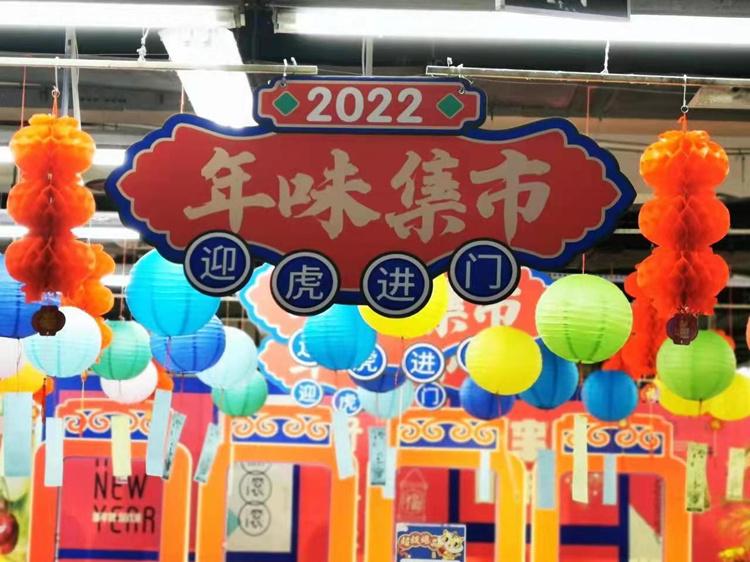 重百新世纪超市举行春节购物系列活动 让市民在趣味互动中购物过年休闲区蓝鸢梦想 - Www.slyday.coM 重百新世纪超市举行春节购物系列活动 让市民在趣味互动中购物过年休闲区蓝鸢梦想 - Www.slyday.coM