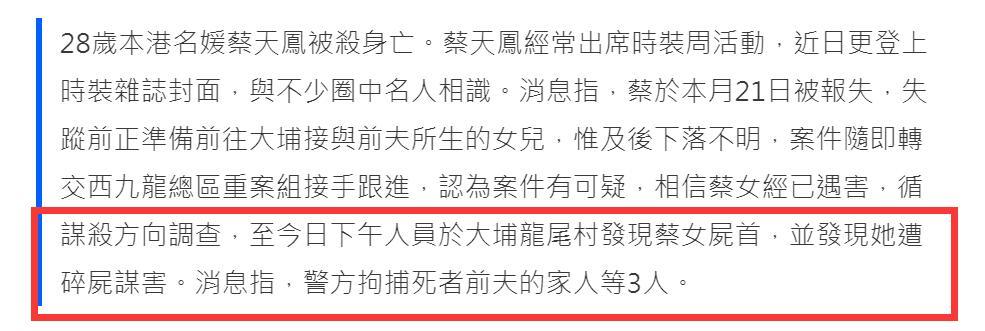 28岁香港名媛遭碎尸谋杀，是郭富城太太闺蜜，警方拘捕3人现场曝光休闲区蓝鸢梦想 - Www.slyday.coM