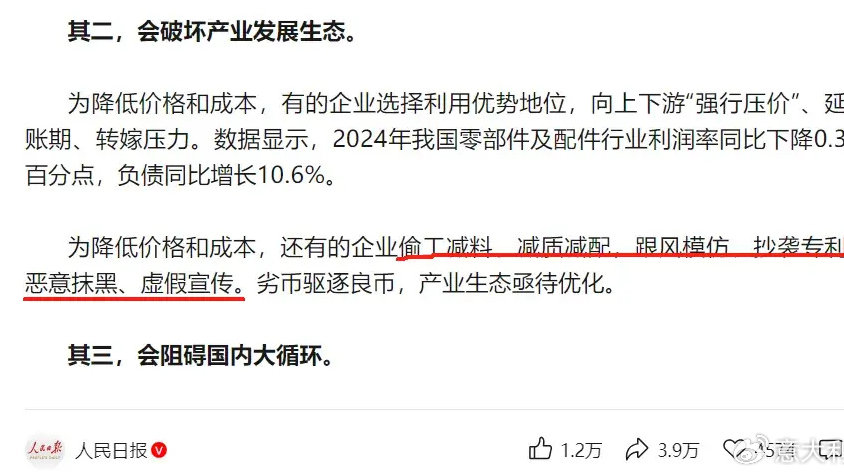 四省协会联合声讨：主机厂“压榨”触碰红线，4S生存危机加剧？