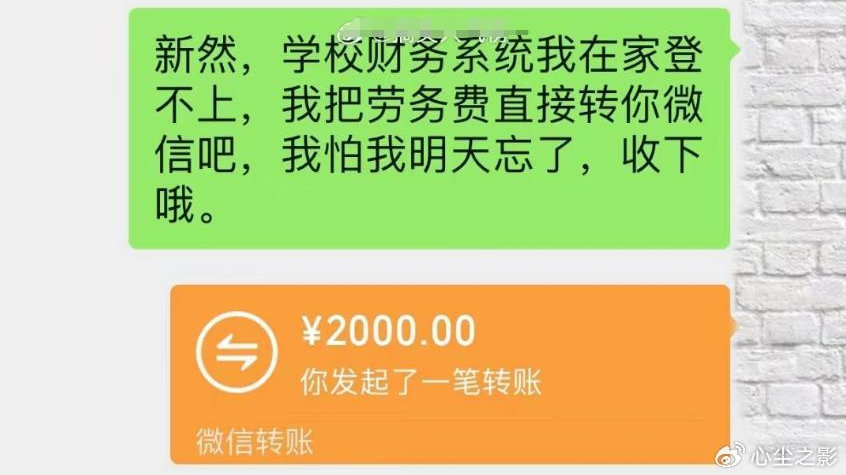 “研究生劳务费”上热搜，原来主动发劳务费的导师，还是存在的