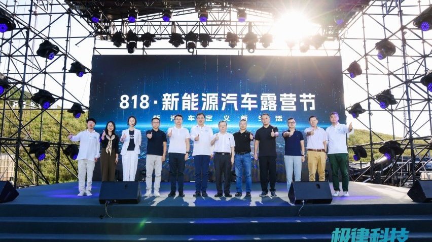 新汽车定义新生活，首届新能源汽车露营节正式开幕