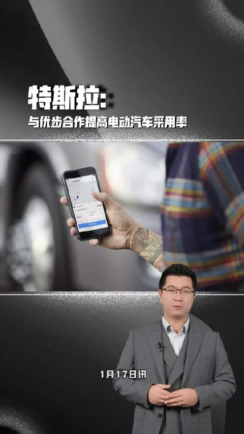 特斯拉与优步合作提高电动汽车采用率