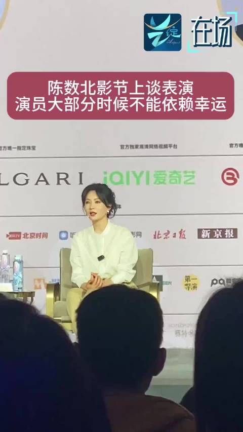 陈数：遇上黄依依是我的幸运，但演员不能依赖幸运