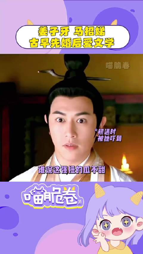 这一版的姜子牙 真的是用颜值杀出一条路！