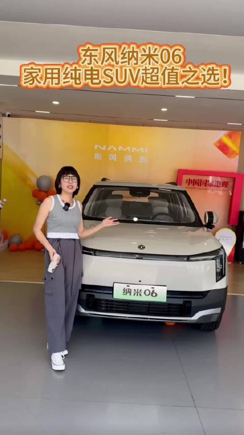 探店｜东风纳米06到底咋样？买纯电家用SUV的铁子们看过来！