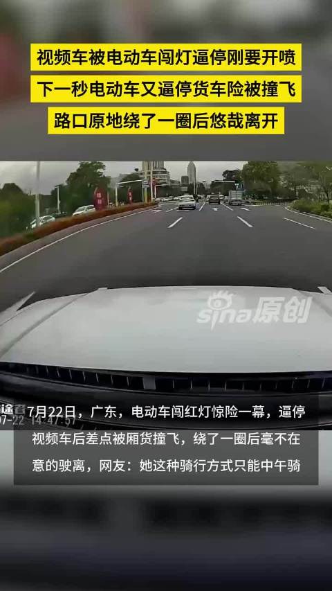 电动车闯红灯连逼两车险被撞飞后离开
