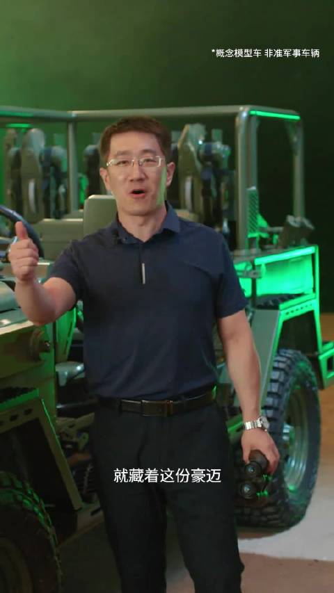 BJ81概念车解锁新成员 - 战术侦查者，且看我们如何用现代科技诠释“左牵黄，右擎苍”！#北京汽车 #BJ81 #战术方