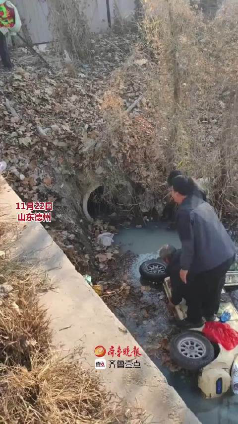 果然视频｜老人不慎坠入水沟 众人合力搭梯救起