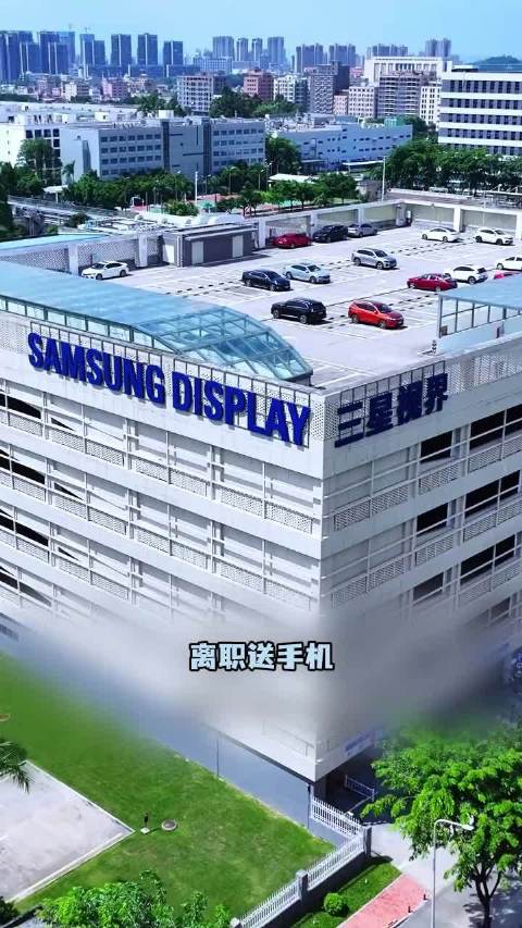 三星关厂补偿N+3并赠手机，沃尔沃推6个月带薪育儿假