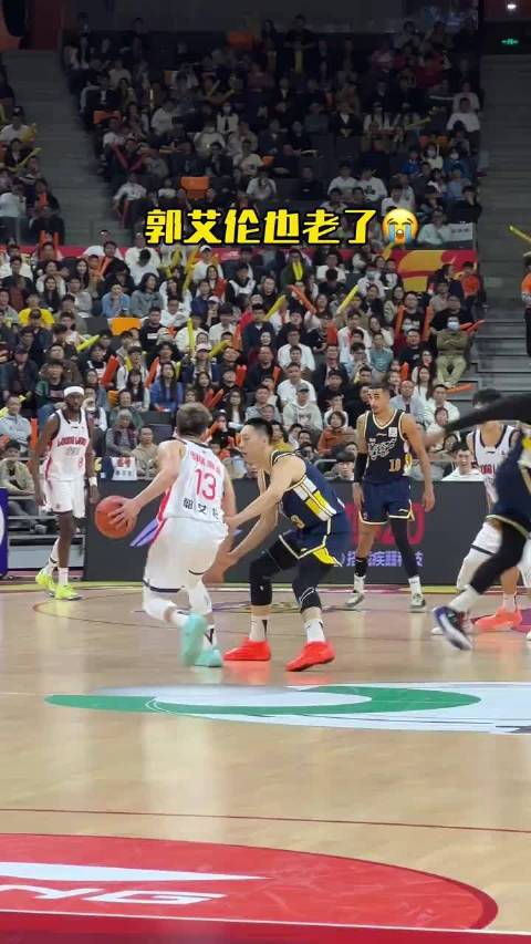 最喜欢的郭艾伦也老了
