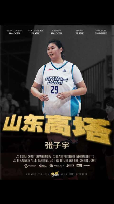 水友们觉得张子宇这赛季能涨球到什么程度？