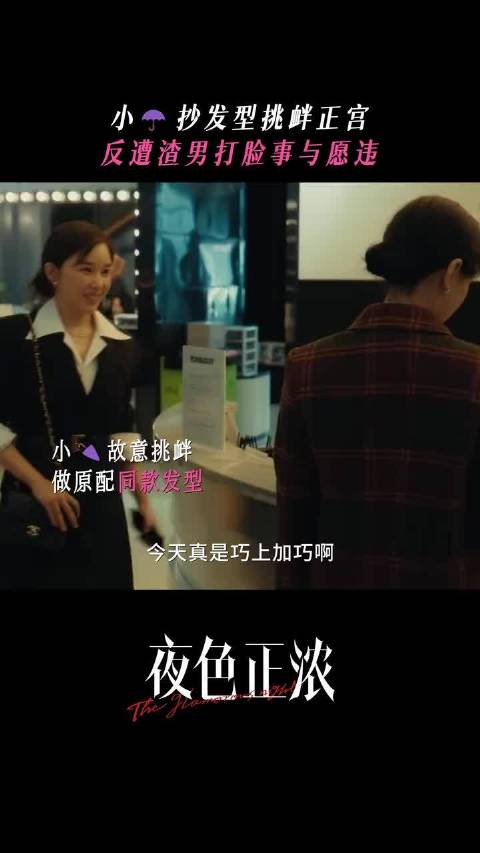 看错了人却害了自己？乔海伦和李东明一开始就错付了！