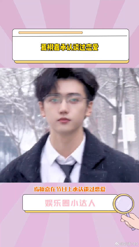 无限超越班2 节目中承认谈过恋爱，这是跟娱乐评论大赏