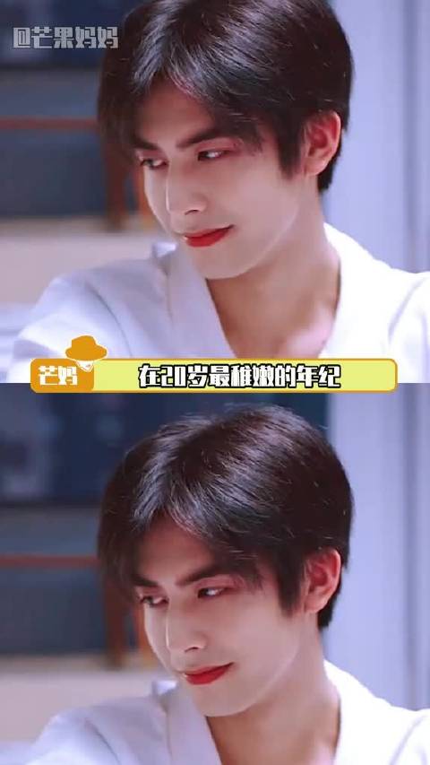 随橙想呢20岁演出了顶级年上感