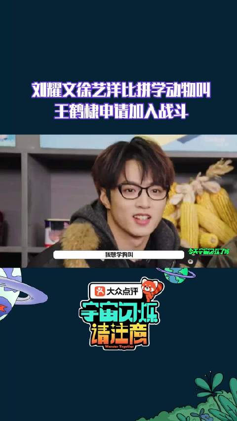 今天宇宙闪烁了吗