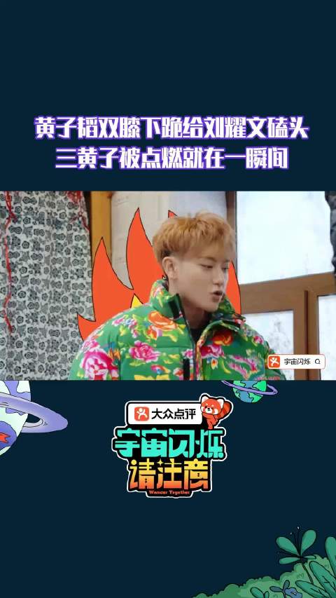 上一秒燃起来了，下一秒连跪三次