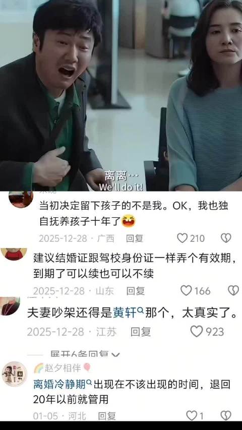 黄轩演绎夫妻吵架引共鸣