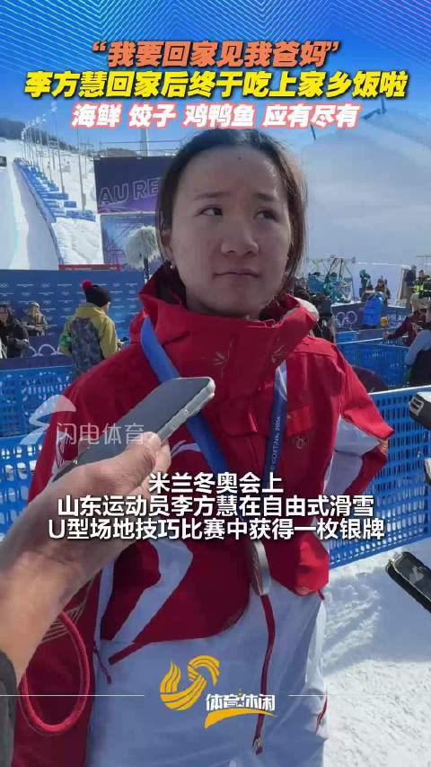 我要回家见我爸妈！李方慧回家后终于吃上家乡饭啦