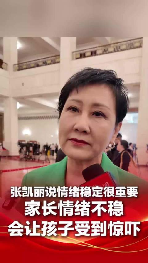 家长情绪不稳会让孩子受到惊吓