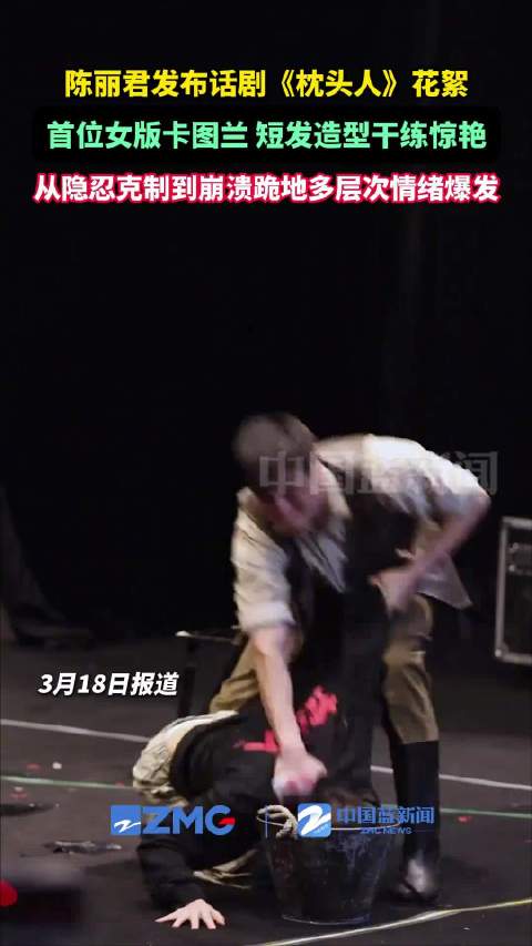 陈丽君是首位女版卡图兰