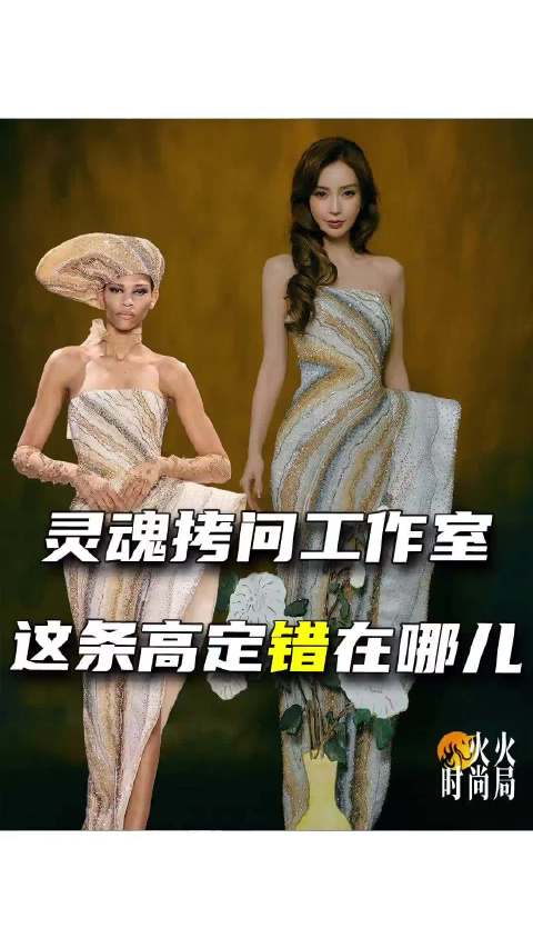 Angelababy第141高定可真浪费了美貌