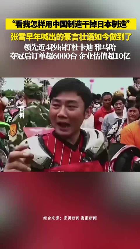 张雪机车夺冠后订单超6000台，企业估值超10亿
