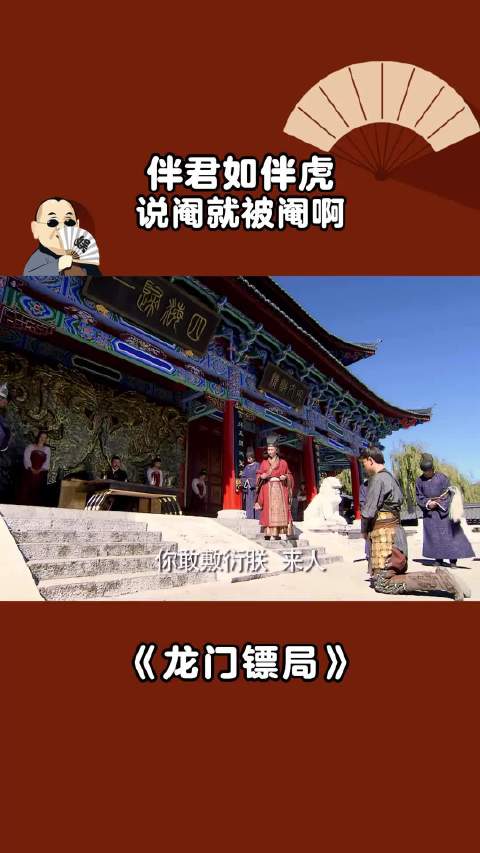 伴君如伴虎，一不高兴命根子都没了