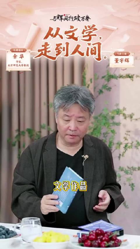 你读过余华老师的《活着》吗？这本书对你有哪些影响吗？