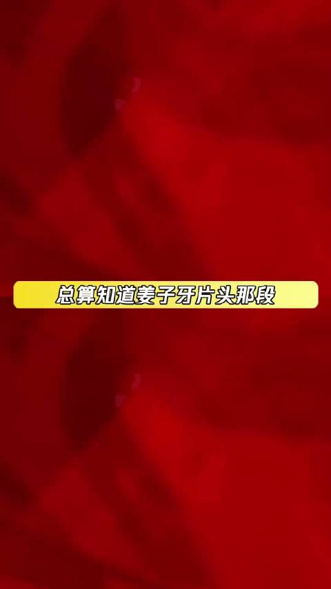 当初真的被这一版的妲己狠狠惊艳