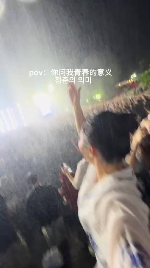 拖着疲惫幸福的身体day2继续