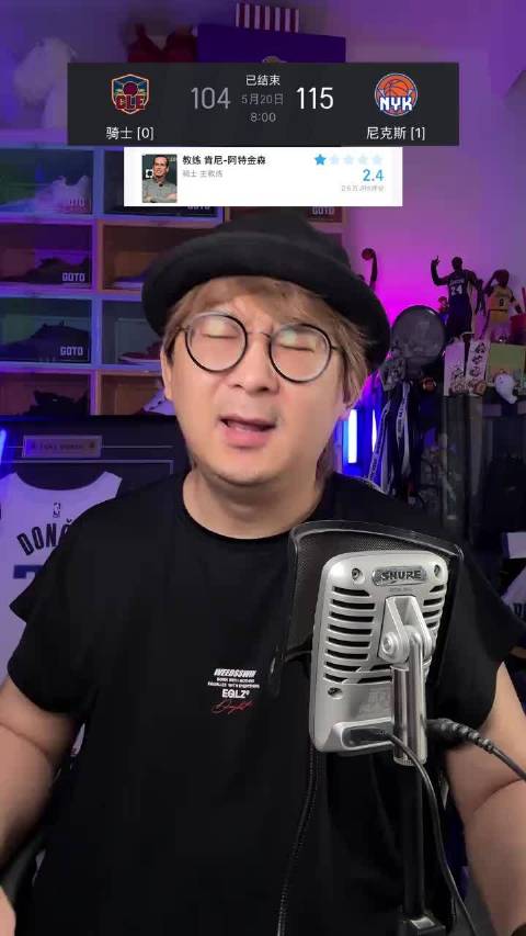 骑士末节领先22分被尼克斯拖入加时逆转！