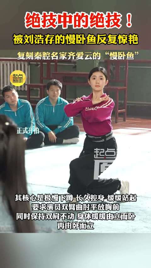 码住视频反复看！被刘浩存慢卧鱼反复惊艳