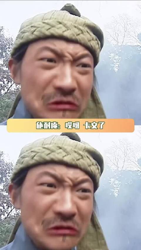 施耐庵：哎呀卡文了，照着案卷抄点吧