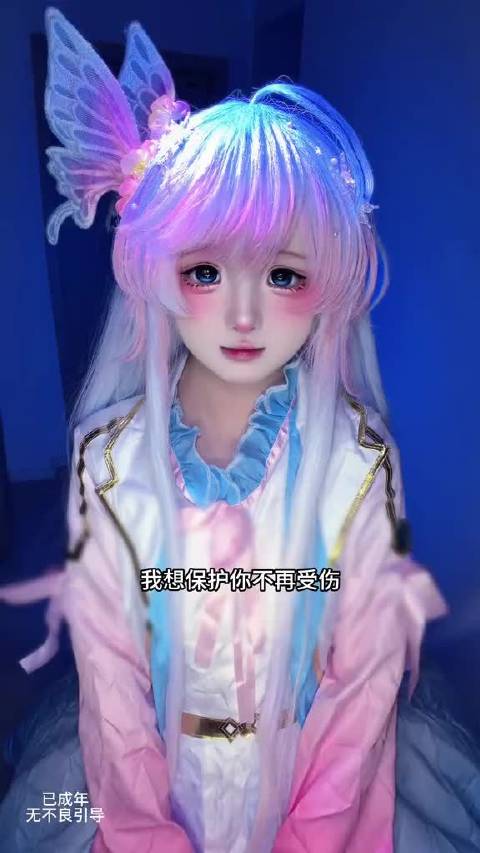 我想保护你不再受伤