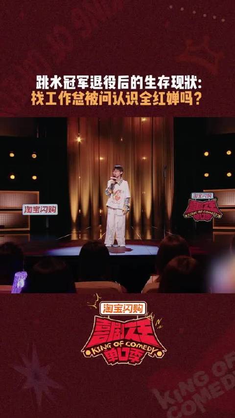 聚光灯之外，运动员也要面对普通人的求职难题