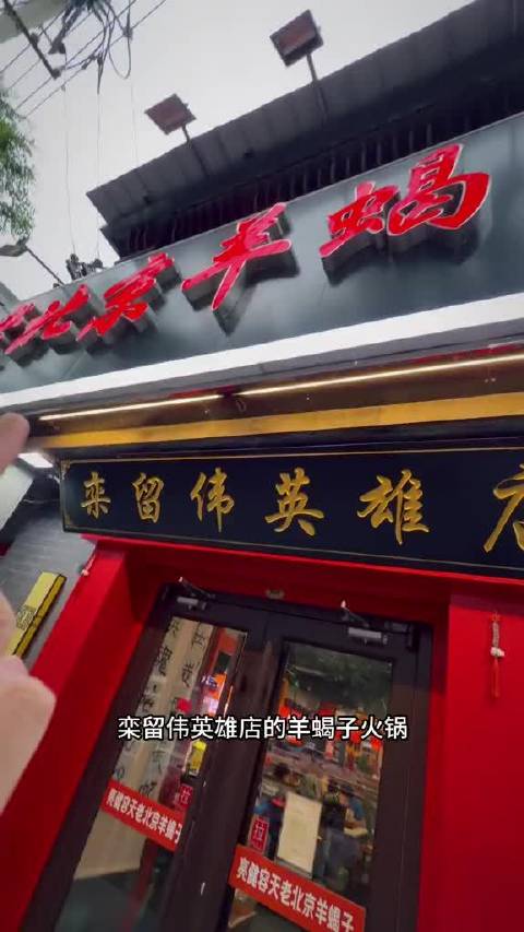 果真男人还是喜欢大的！英雄不能忘！快乐不能停！