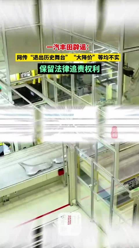 一汽丰田丰田汽车