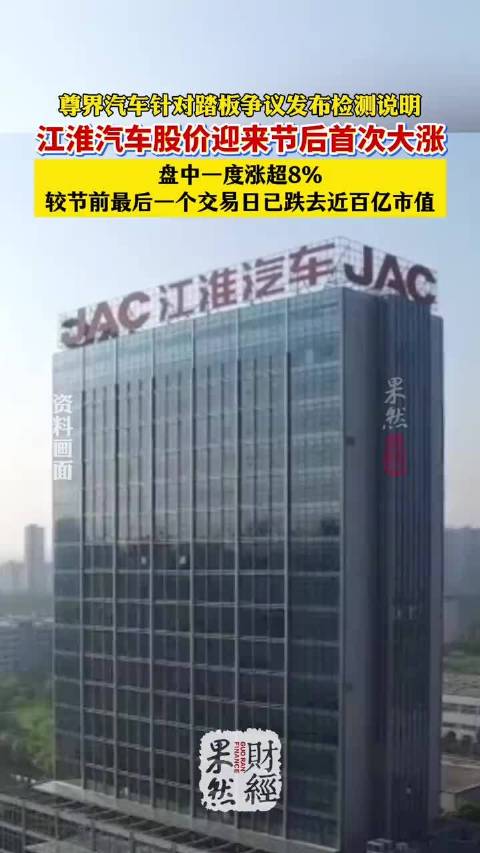 江淮汽车已跌去百亿市值