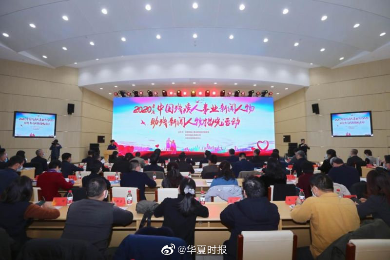 中国残疾人人口_中国残疾人联合会