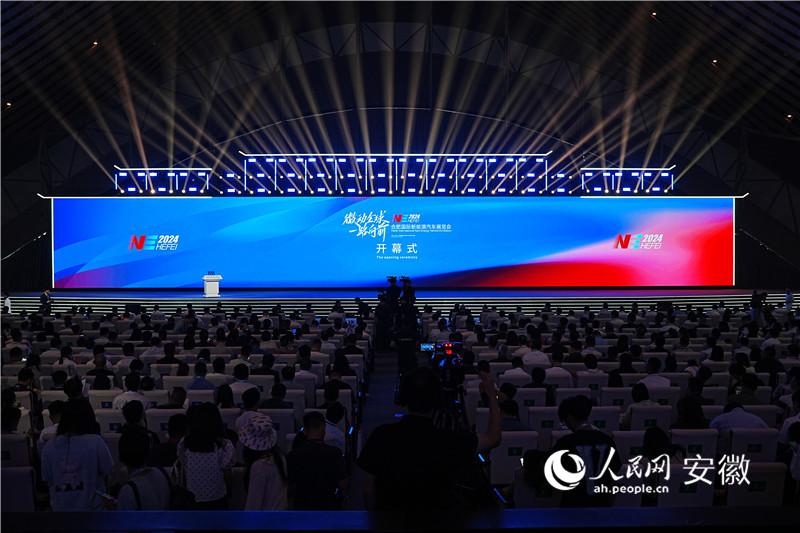 2024合肥国际新能源汽车展览会暨全球智能汽车产业大会开幕