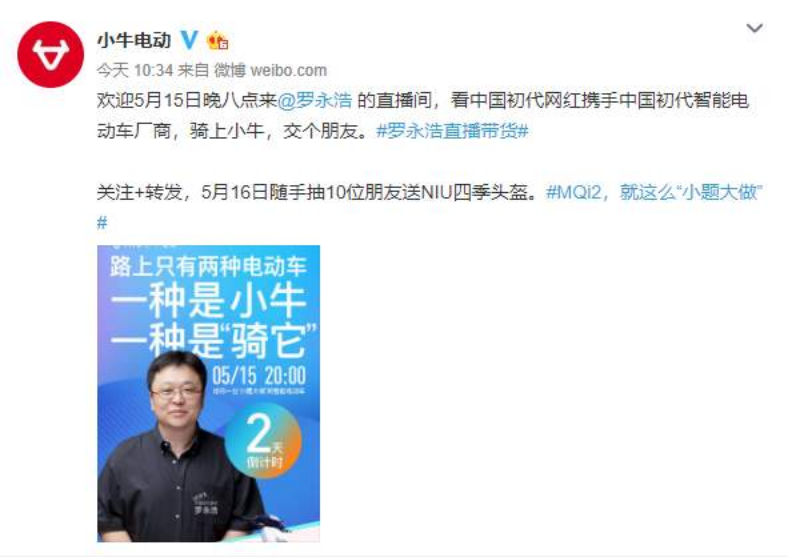5毛钱炮轰特效亮了,罗永浩试骑小牛新电动车,笑疯网友