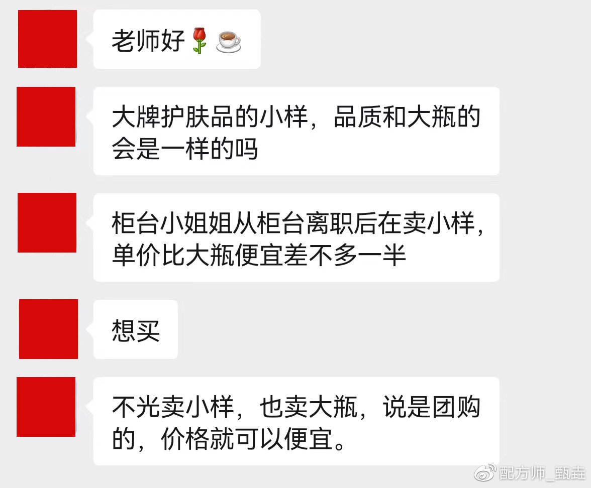 高端化妆品小样是真的吗（名牌“化妆品小样”能不能买）大牌化妆品的小样是真的吗，