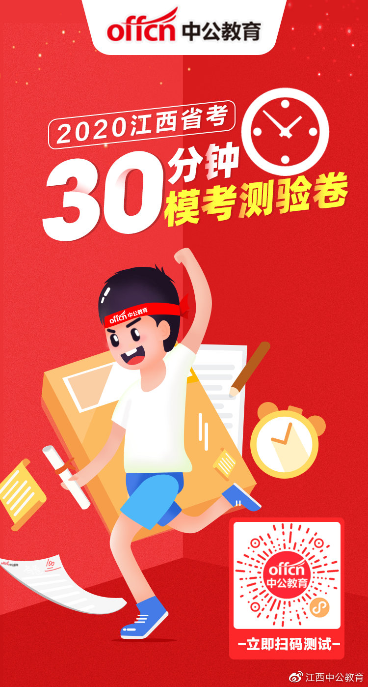江西2020十月检测卷_2020年10月江西金太阳联考各科试卷答案解析