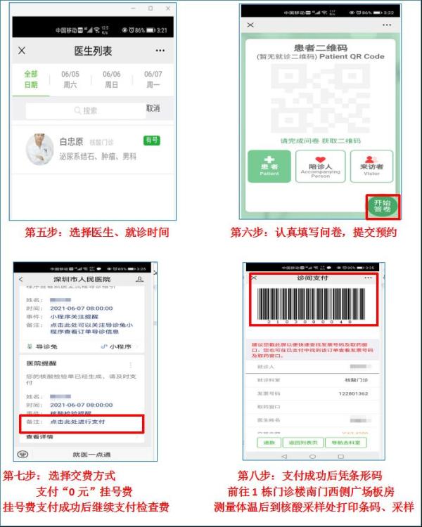 深圳市人民医院发布最新就诊须知!休闲区蓝鸢梦想 - Www.slyday.coM 深圳市人民医院发布最新就诊须知!休闲区蓝鸢梦想 - Www.slyday.coM